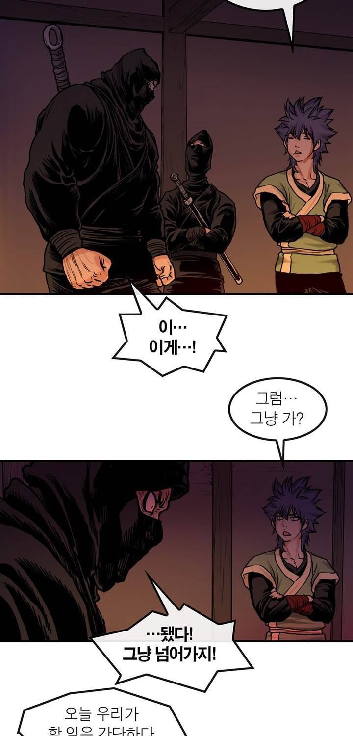 권왕무적 17화 2