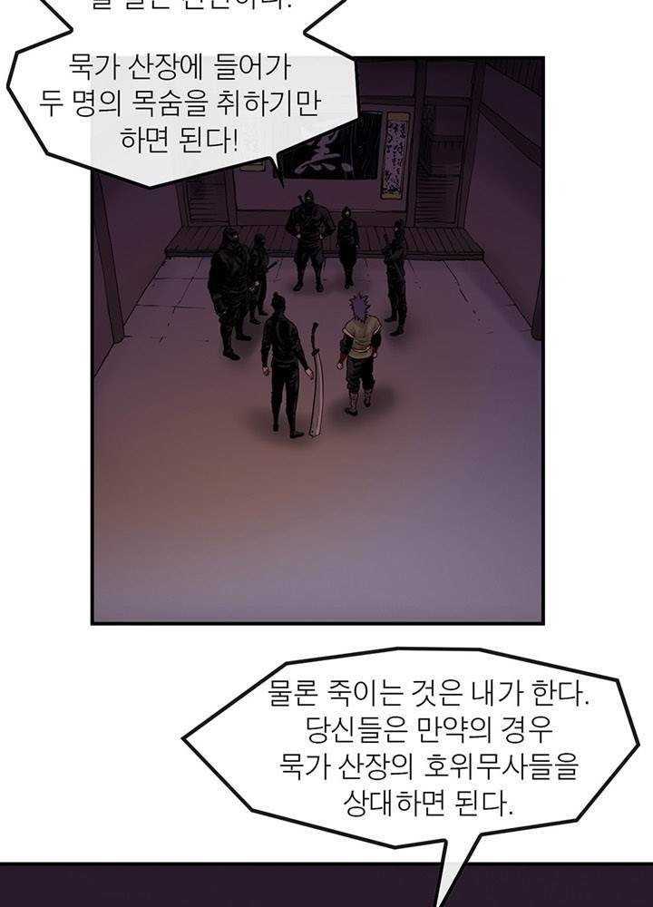 권왕무적 17화 3