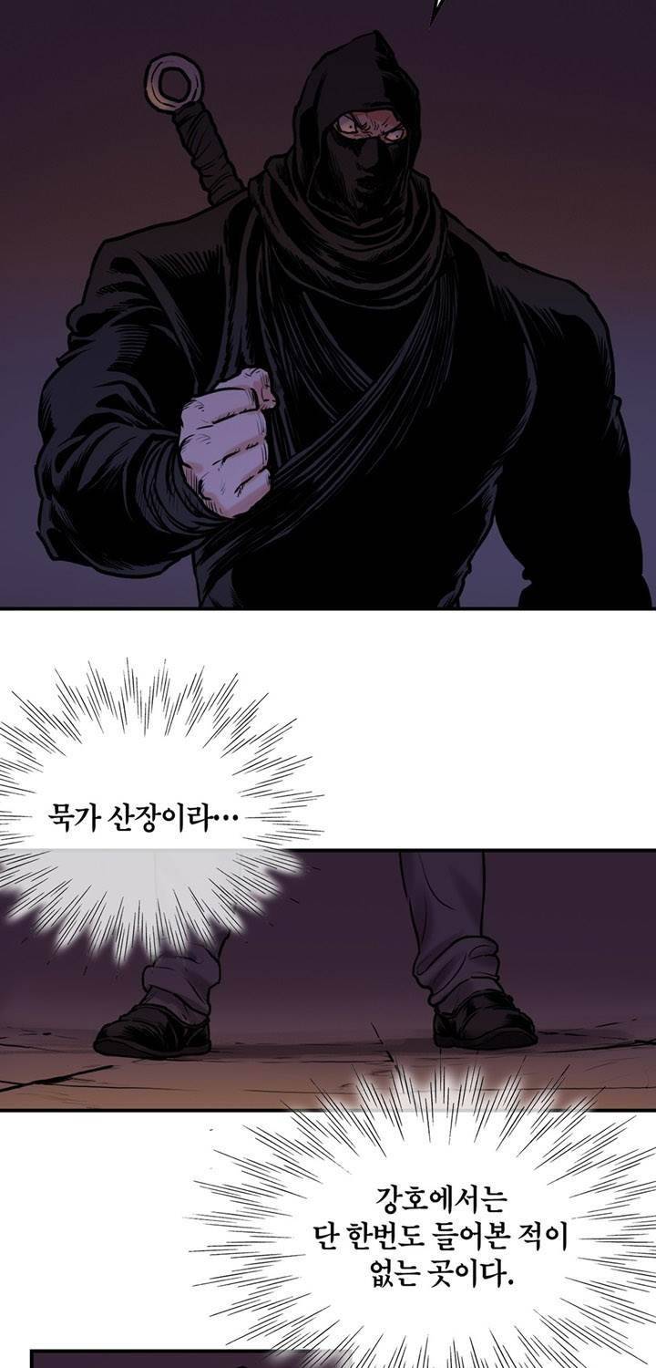 권왕무적 17화 4
