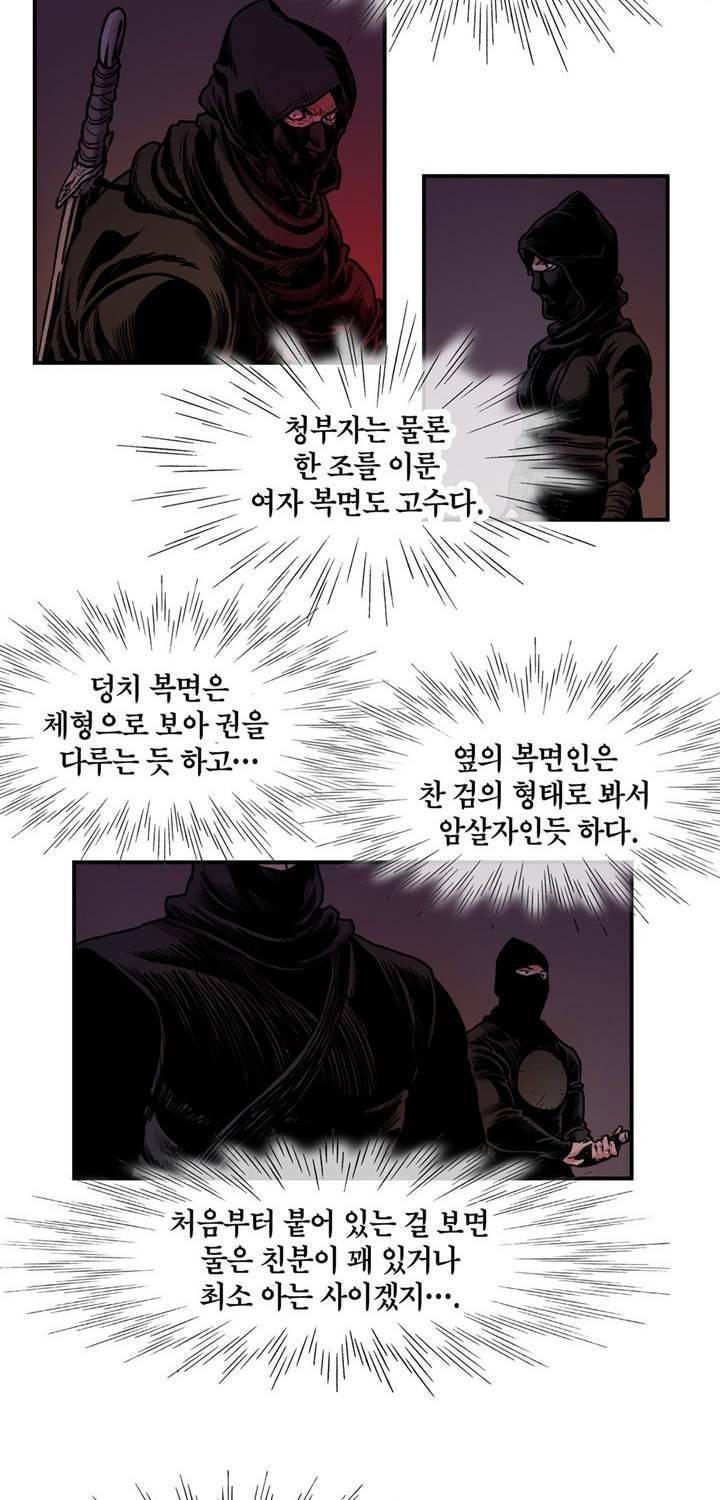 권왕무적 17화 5