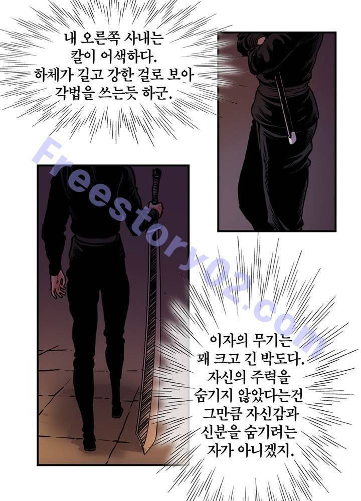 권왕무적 17화 6