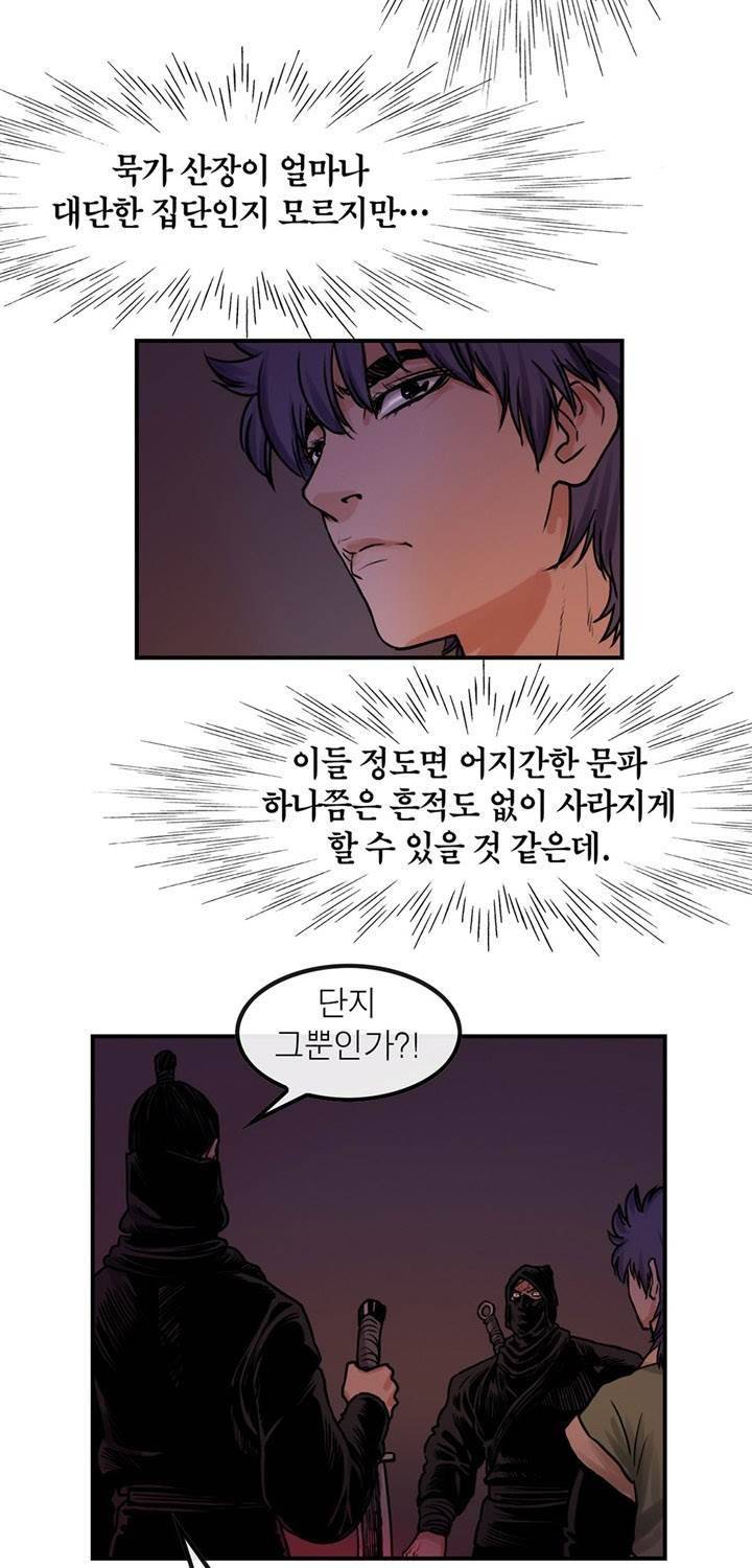 권왕무적 17화 7