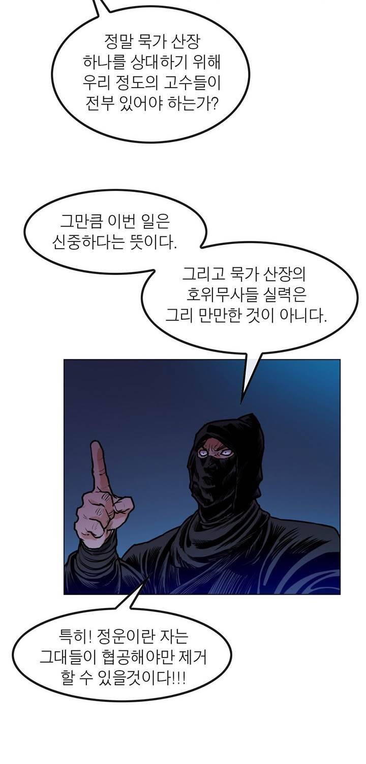 권왕무적 17화 8