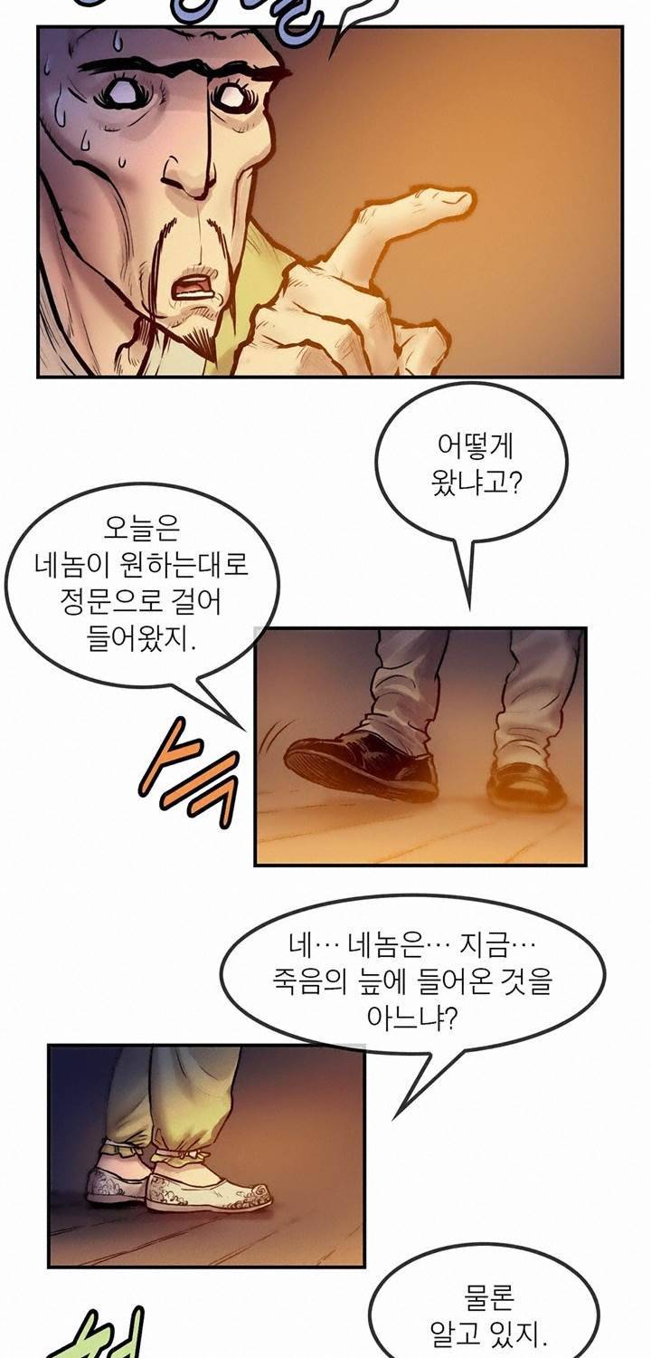 권왕무적 26화 2