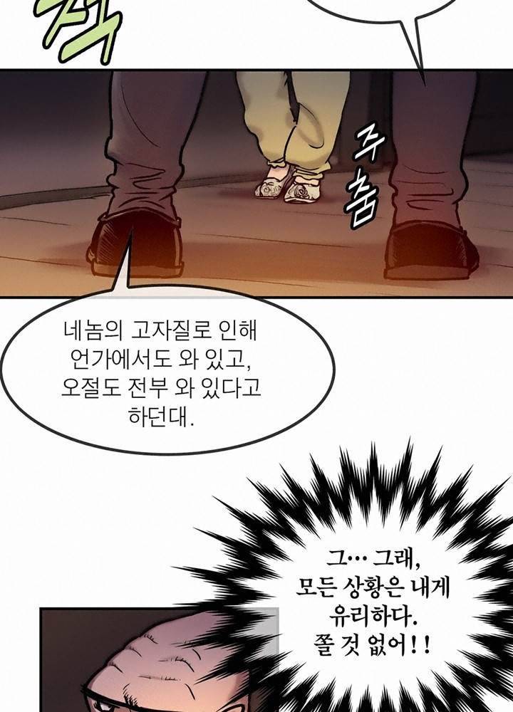 권왕무적 26화 3