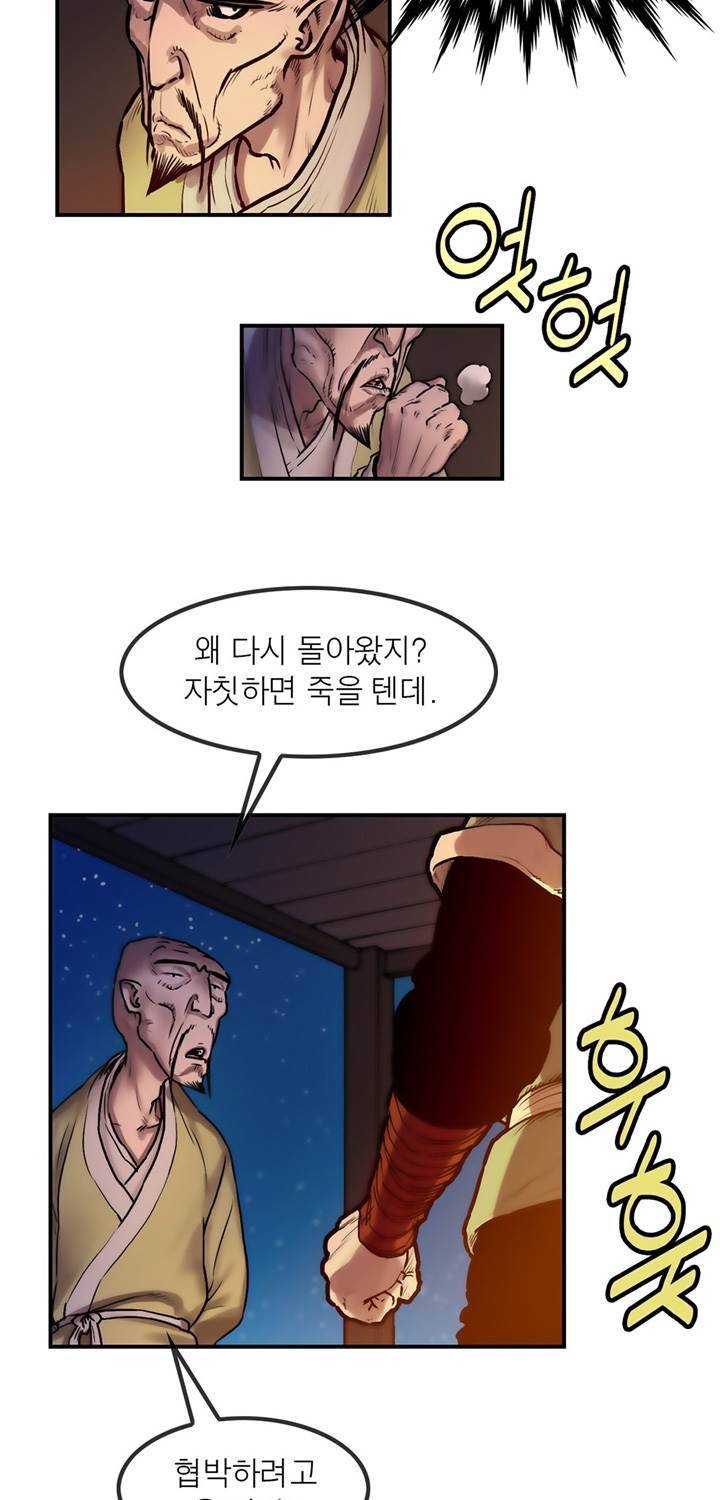 권왕무적 26화 4