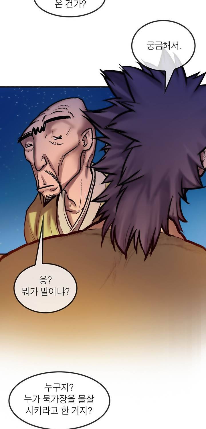 권왕무적 26화 5