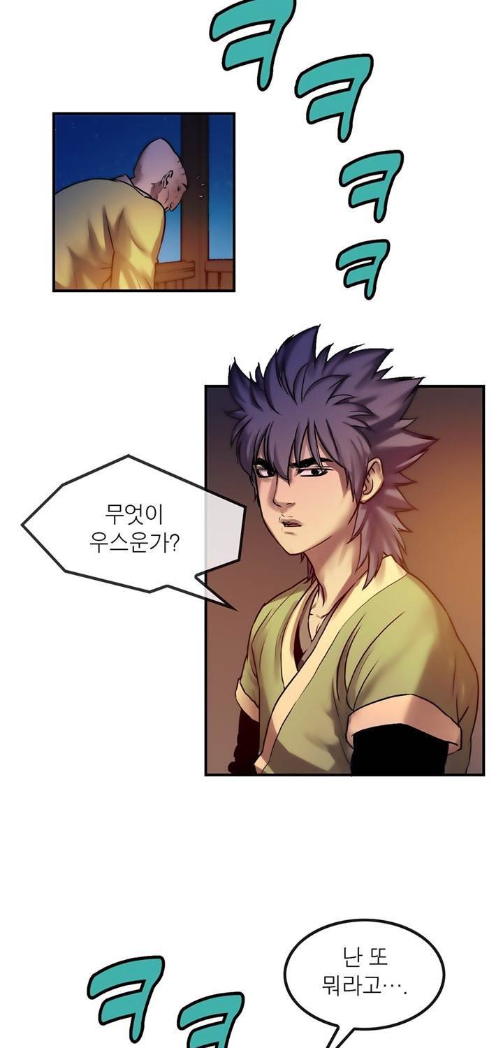 권왕무적 26화 7
