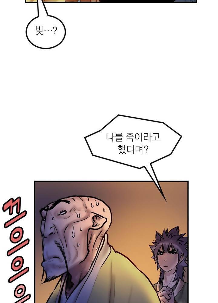 권왕무적 26화 9