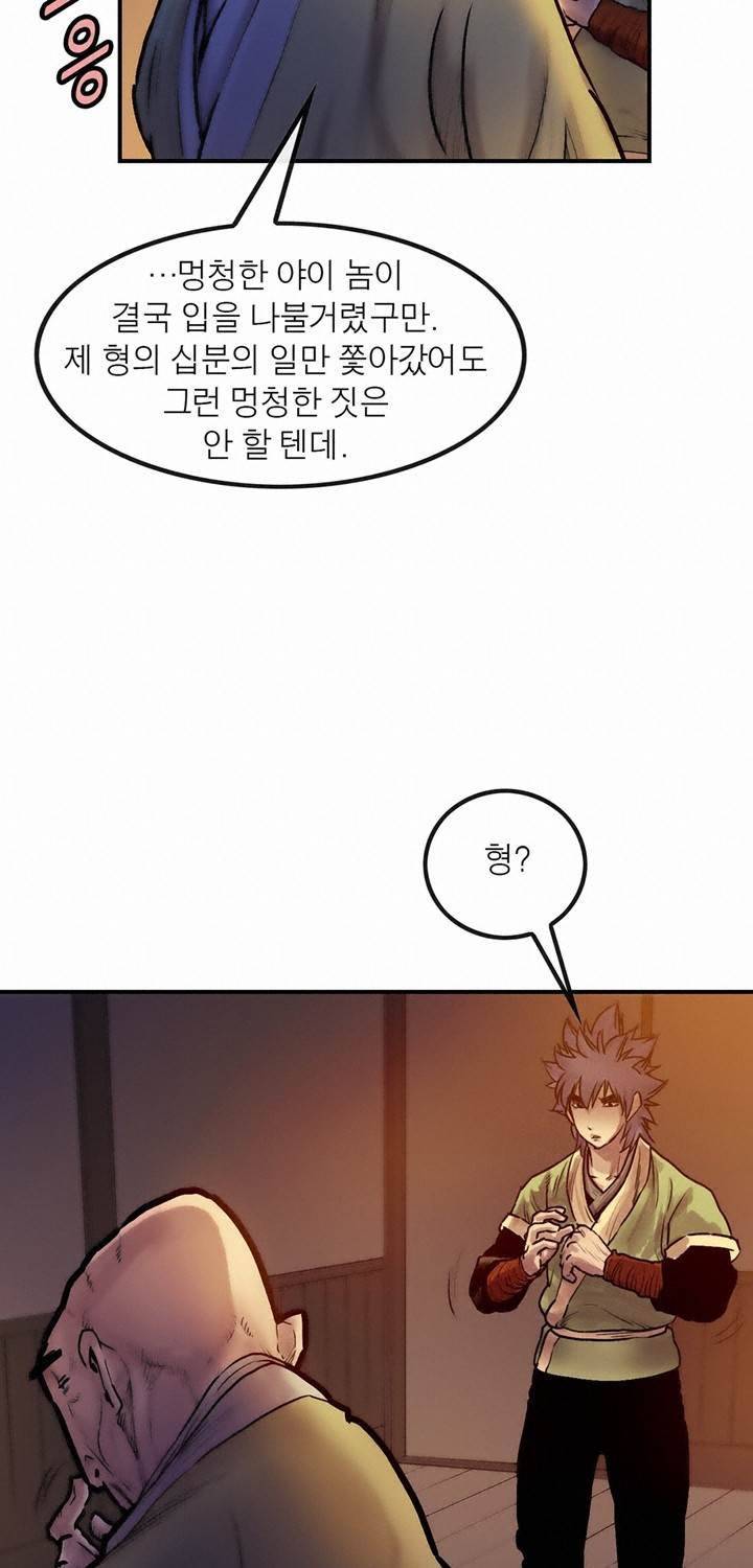 권왕무적 26화 10