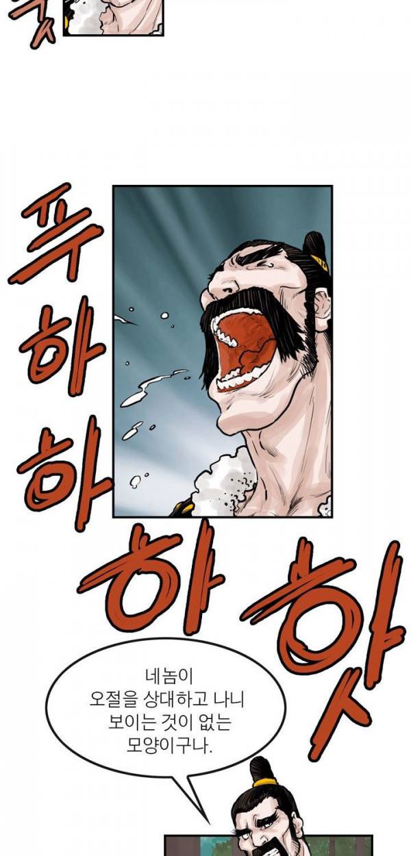 권왕무적 36화 2