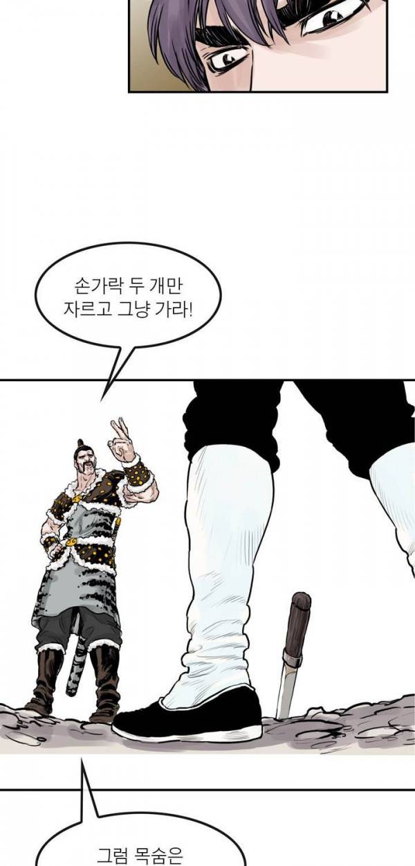 권왕무적 36화 5
