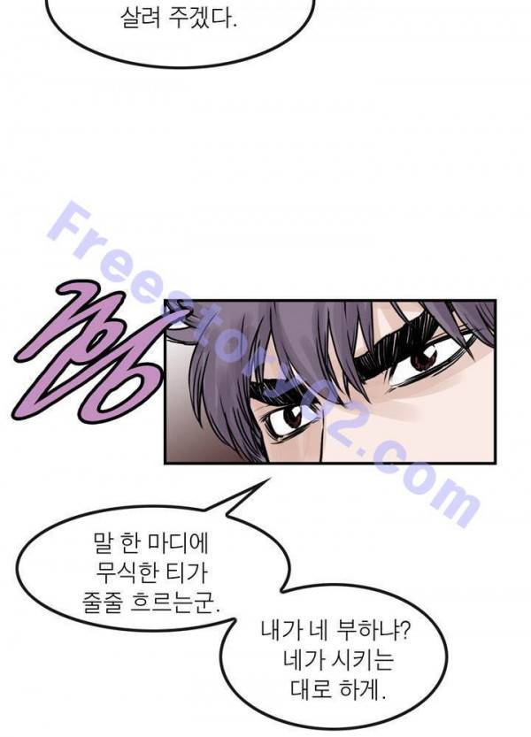 권왕무적 36화 6