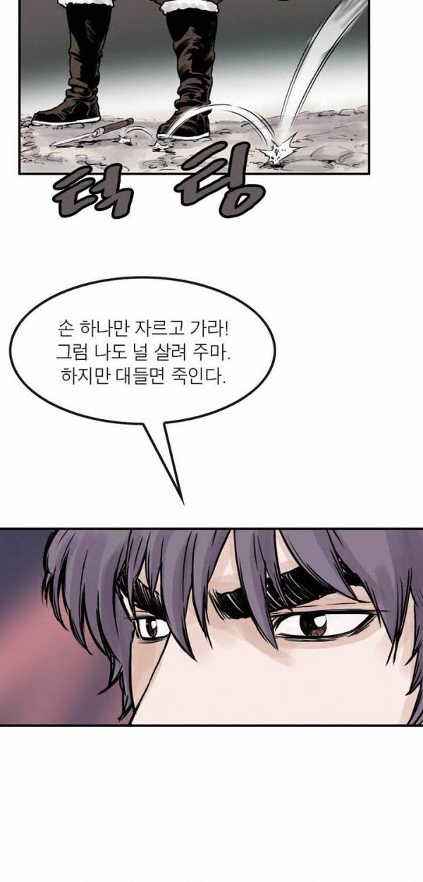 권왕무적 36화 8