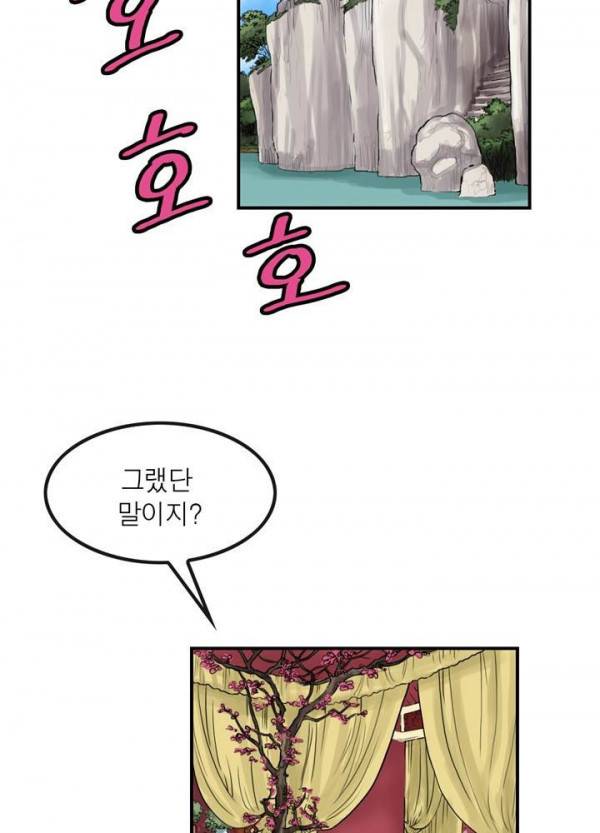 권왕무적 46화 3
