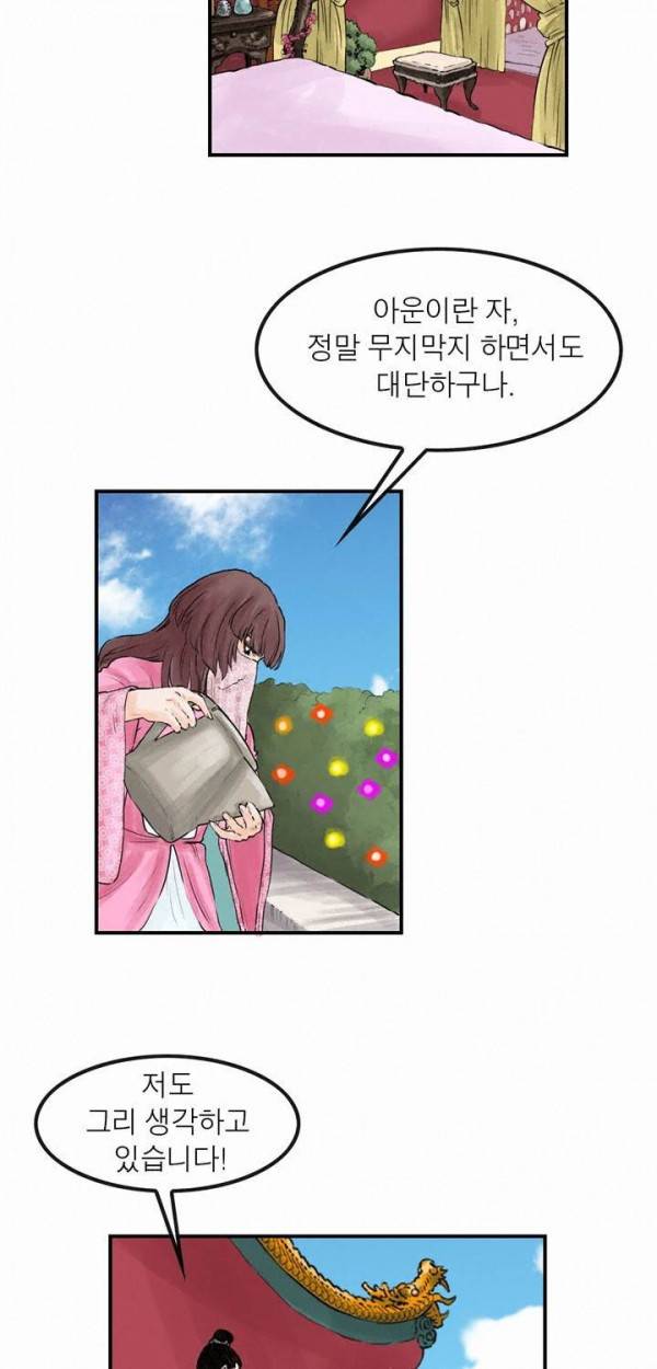 권왕무적 46화 4