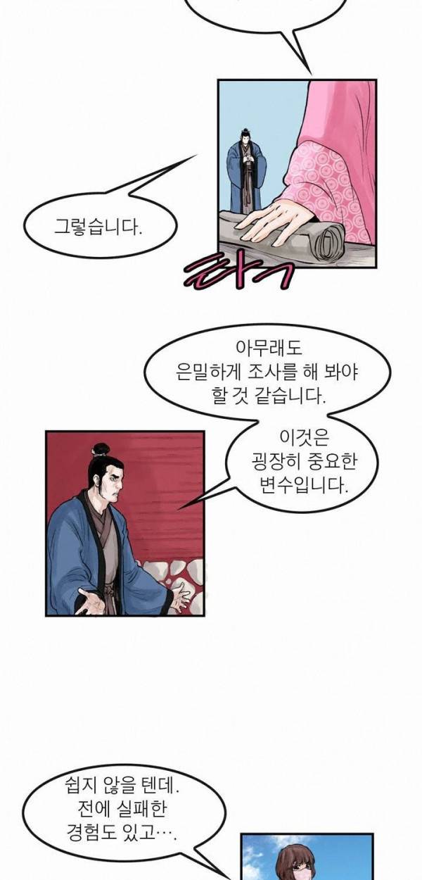 권왕무적 46화 7