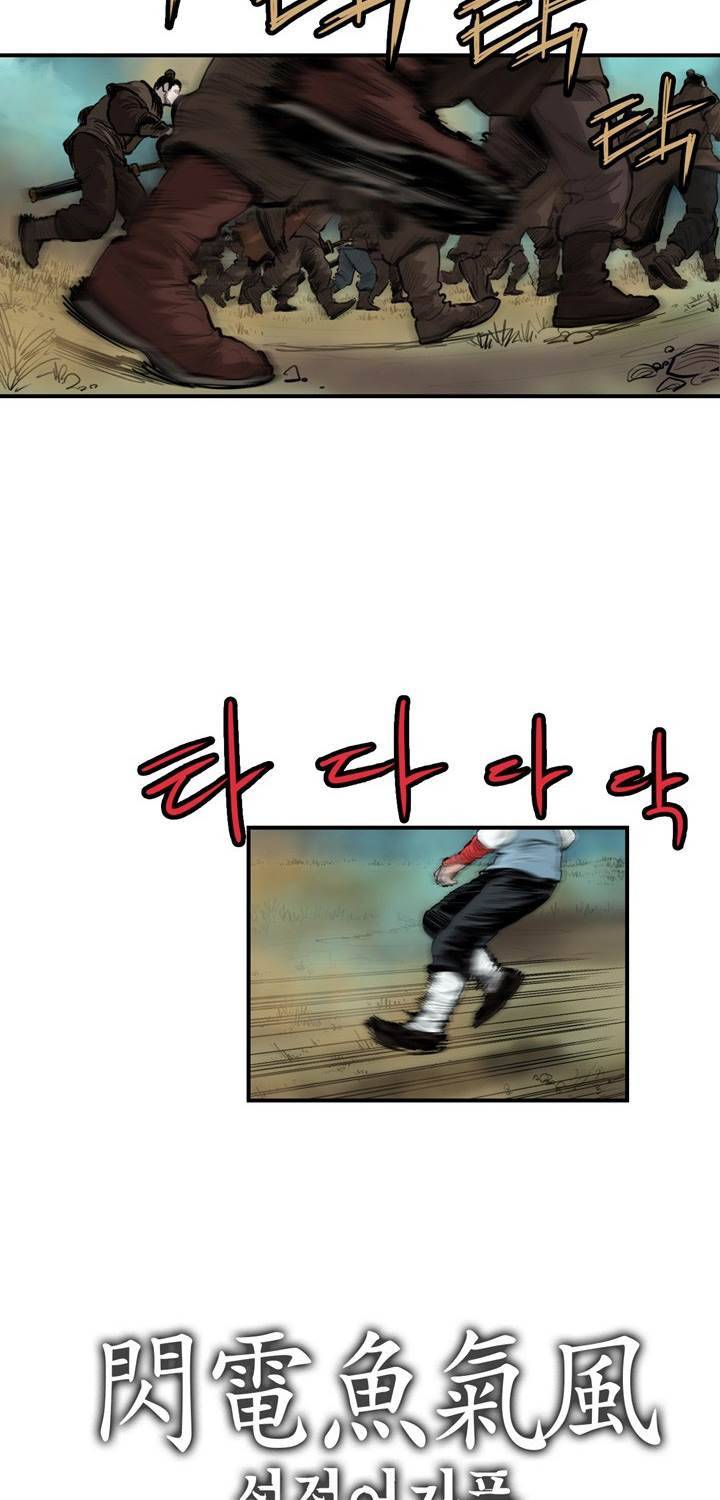 권왕무적 56화 2