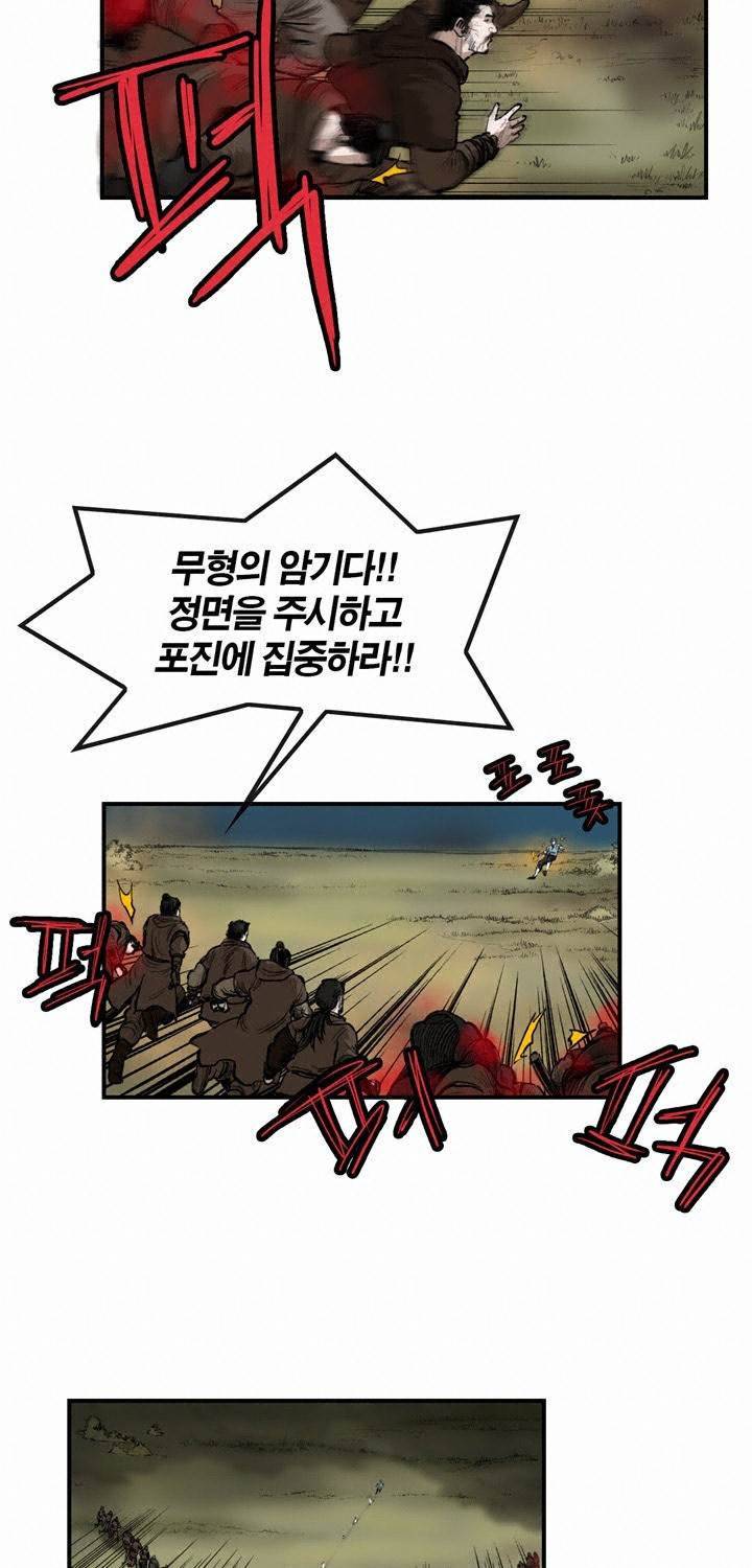 권왕무적 56화 7