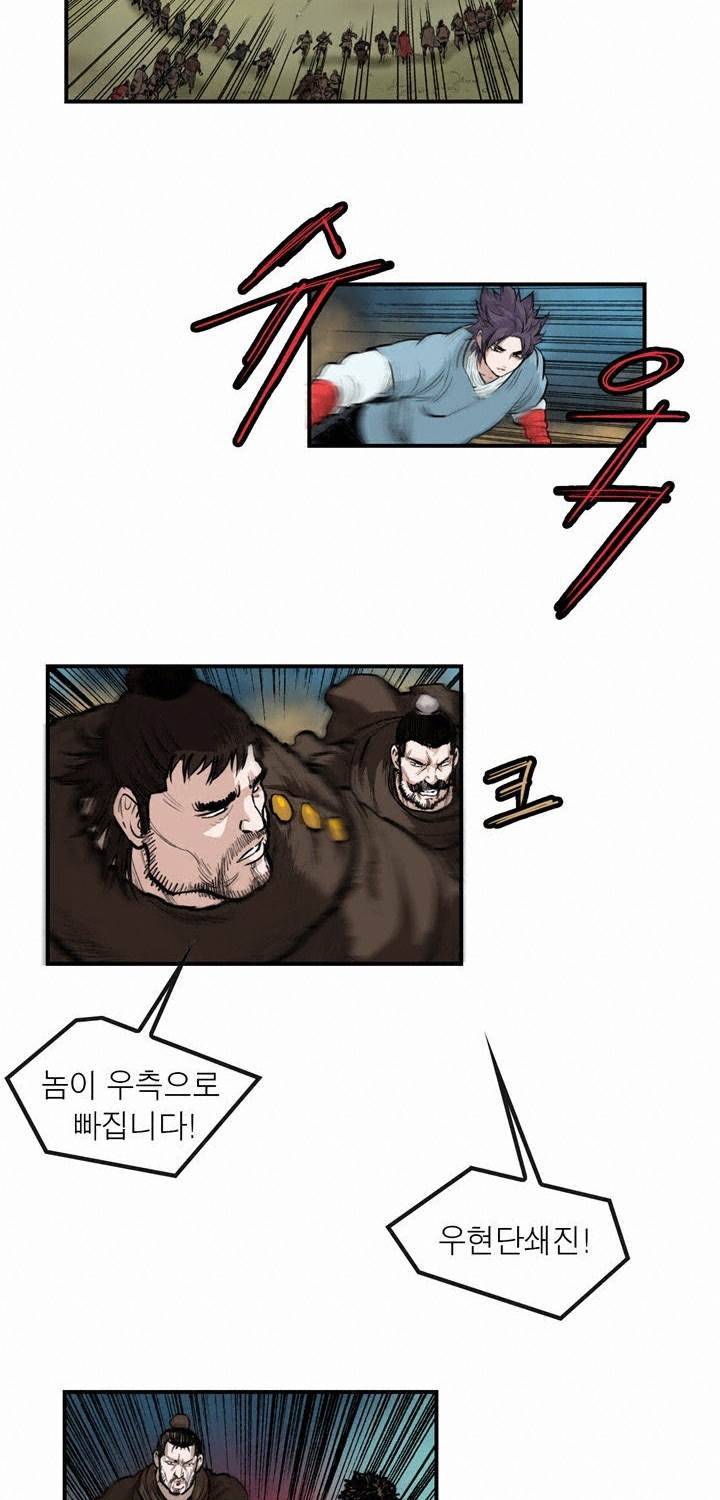 권왕무적 56화 8
