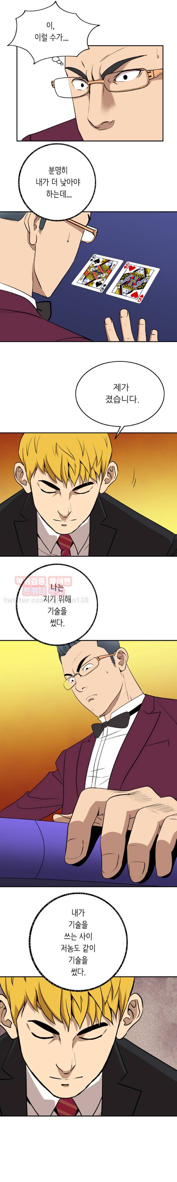 페이커 36화 3