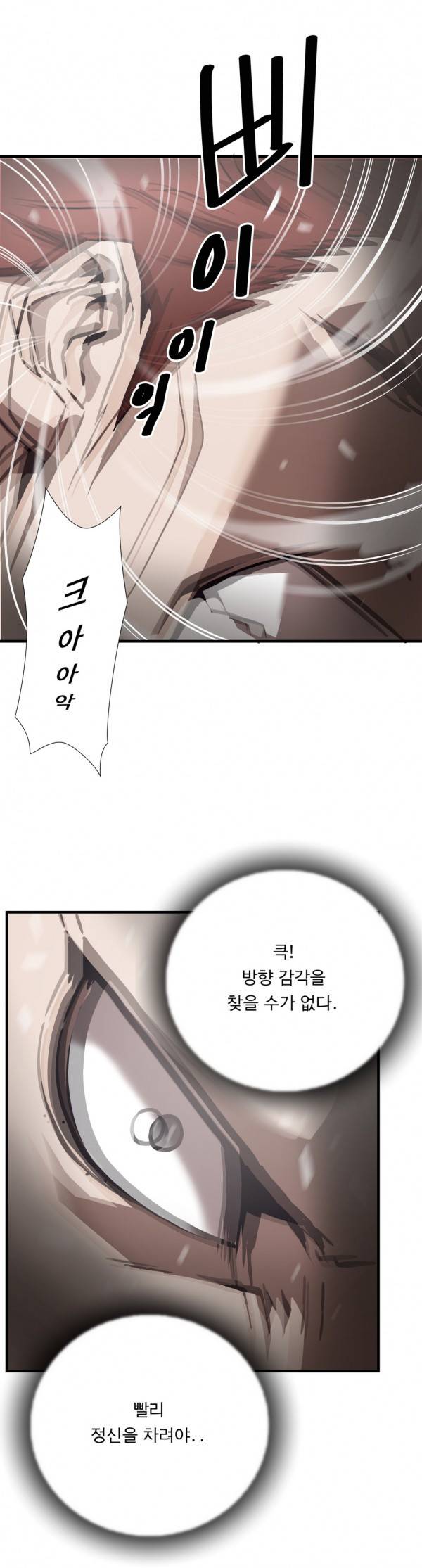 최강왕따 22화 2