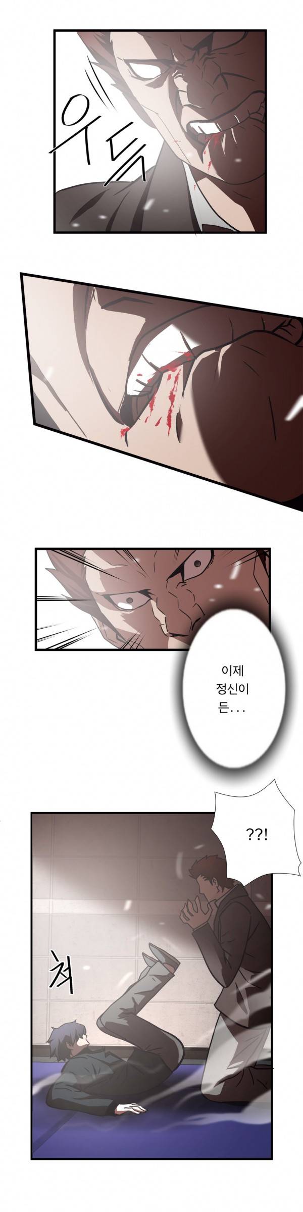 최강왕따 22화 3
