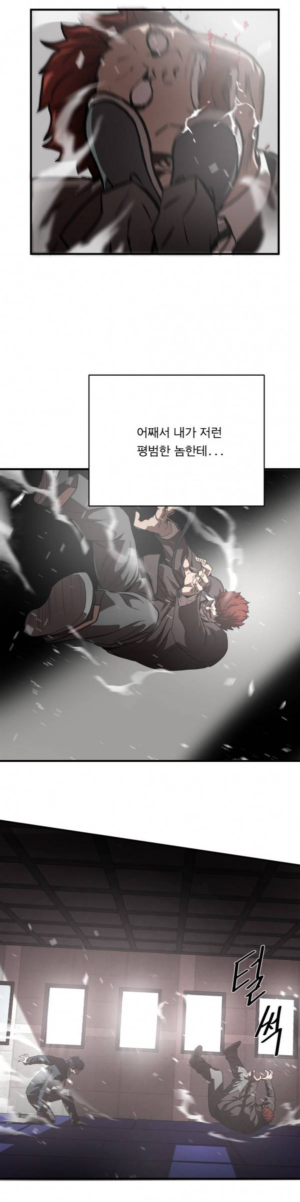 최강왕따 22화 6
