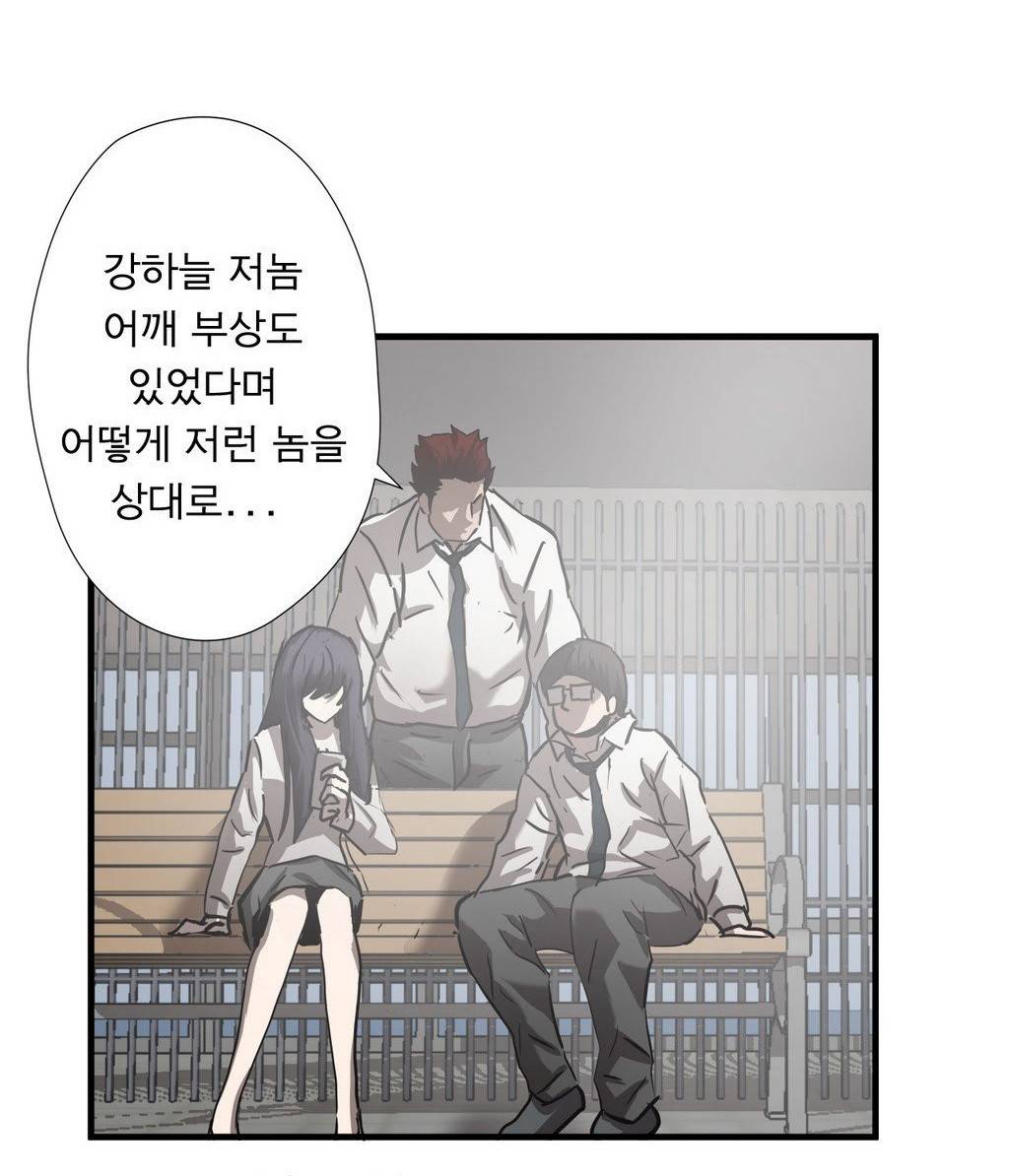최강왕따 32화 1
