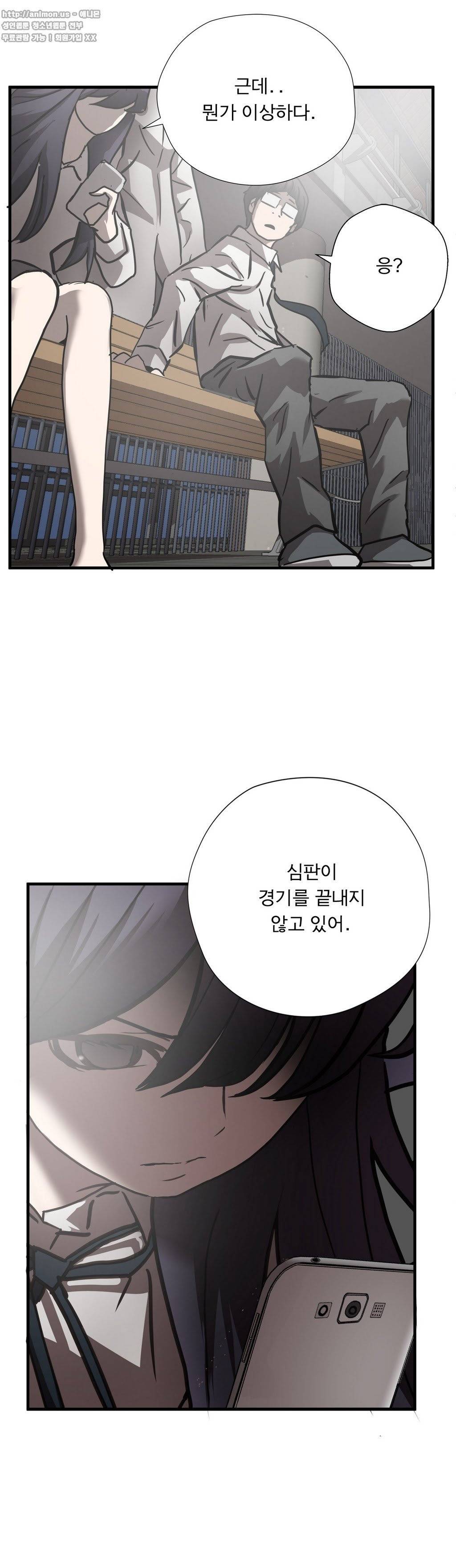 최강왕따 32화 3