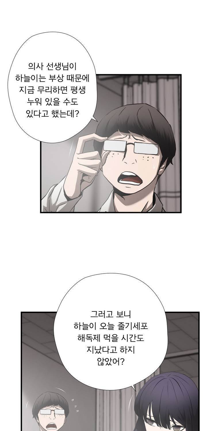 최강왕따 42화 10