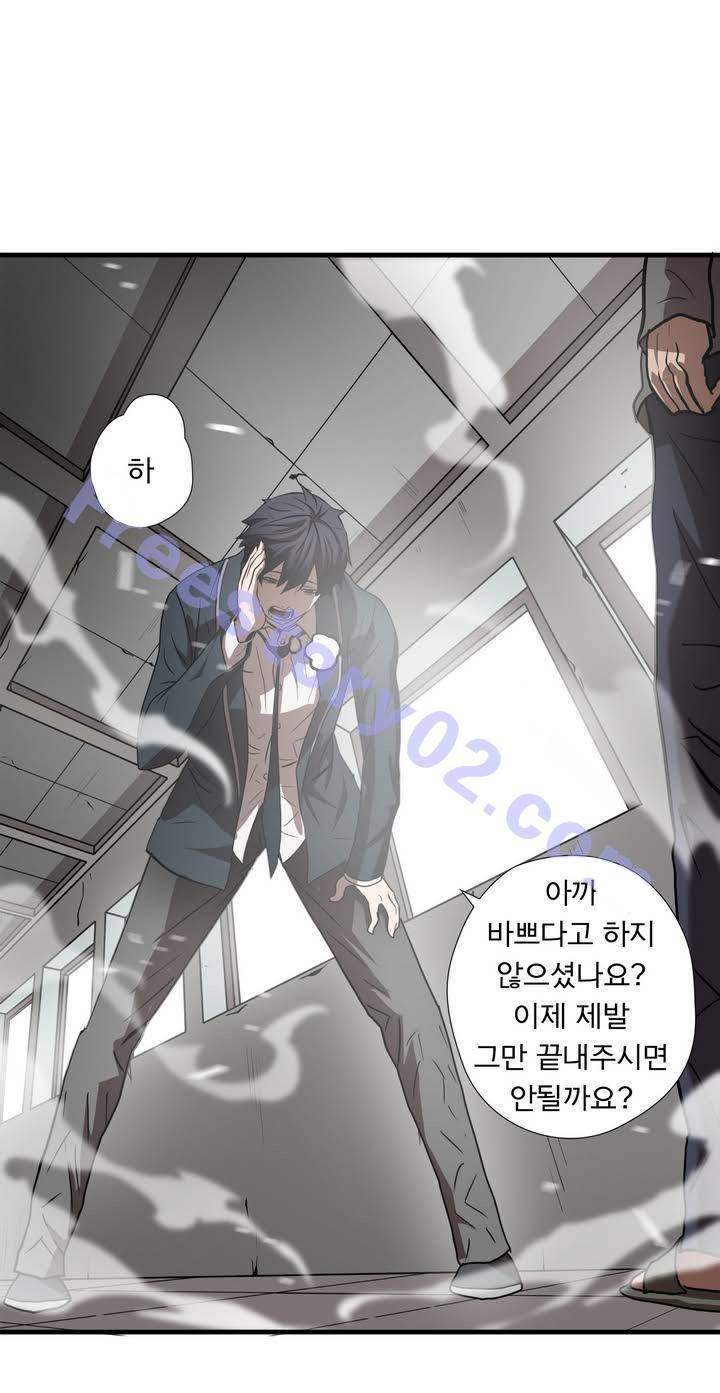 최강왕따 52화 1