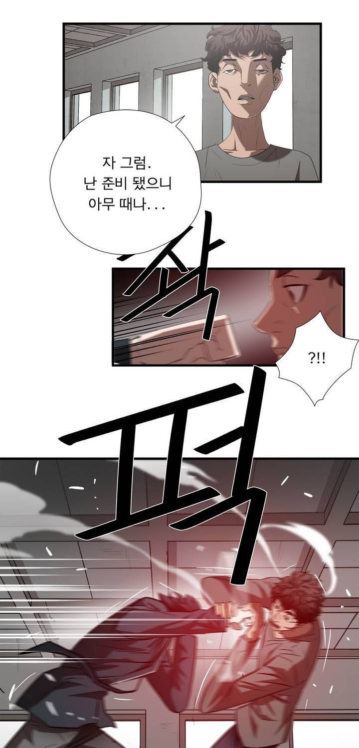 최강왕따 52화 4