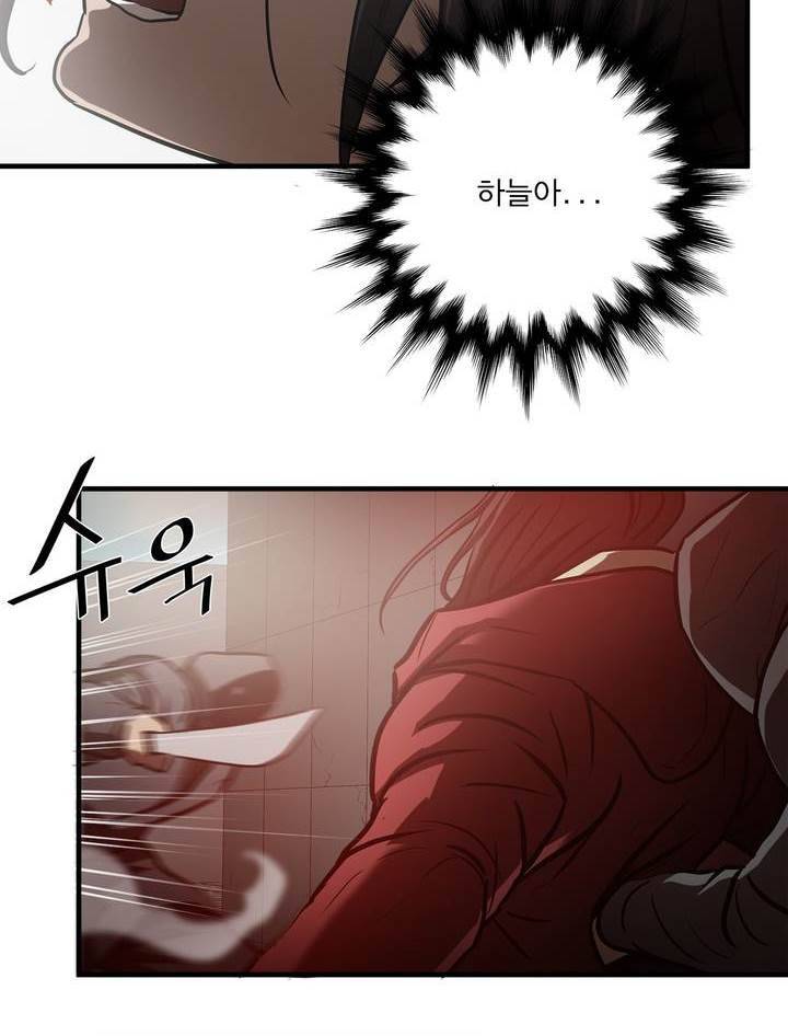 최강왕따 62화 7