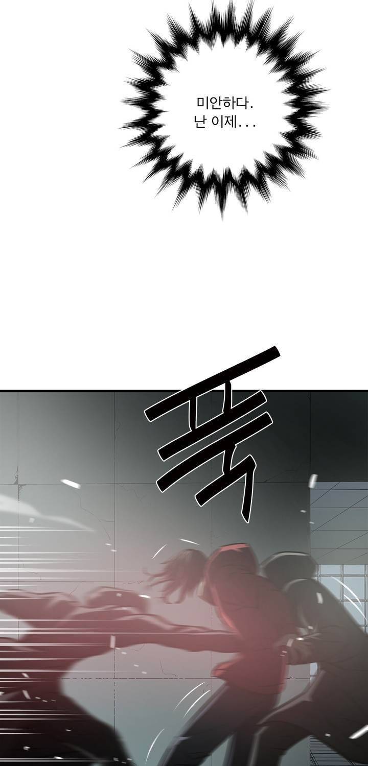 최강왕따 62화 8