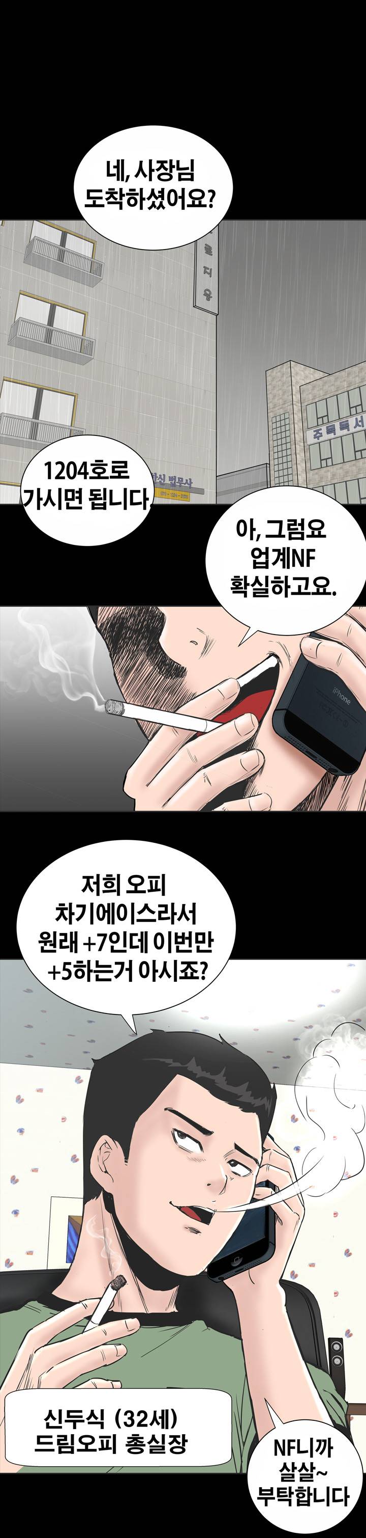 원룸 프롤로그 2