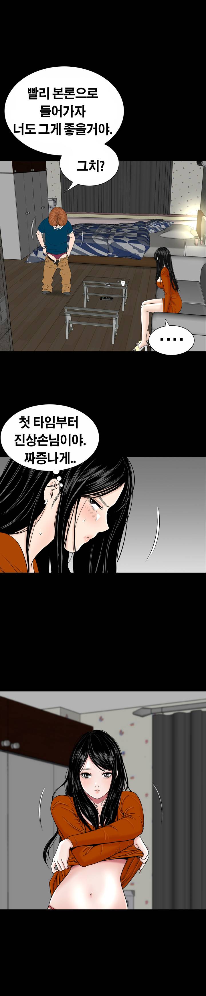 원룸 프롤로그 6