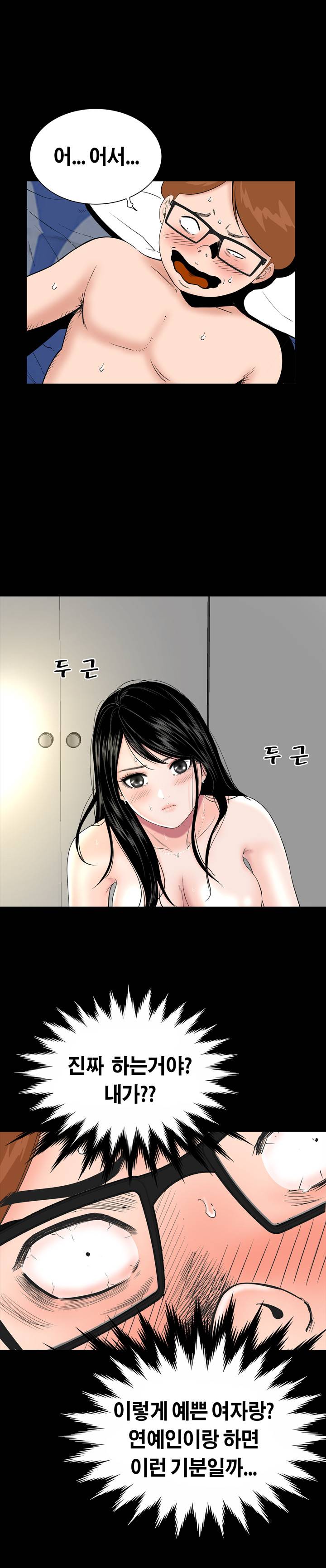 원룸 프롤로그 8