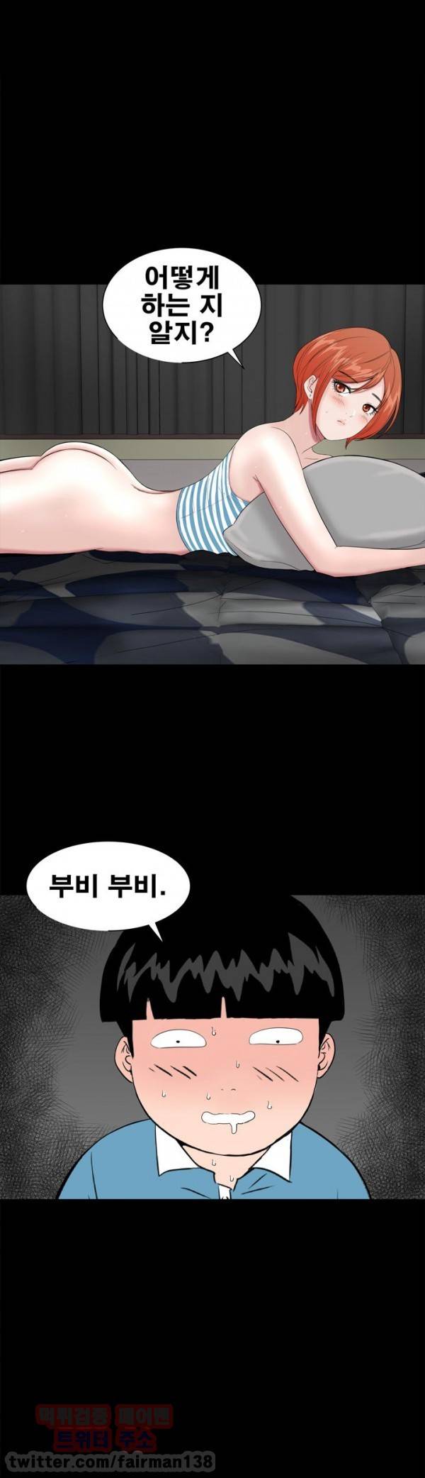 원룸 20화 1