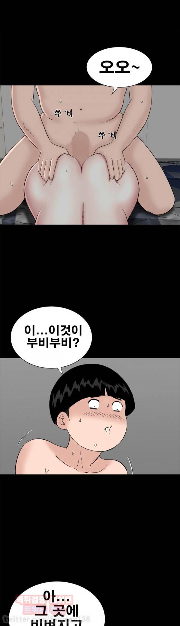 원룸 20화 5
