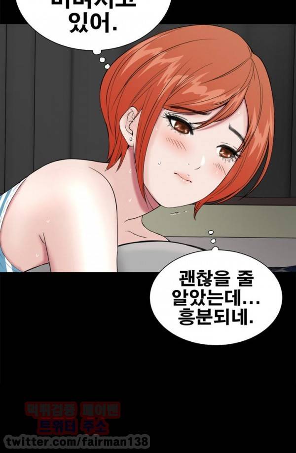 원룸 20화 6