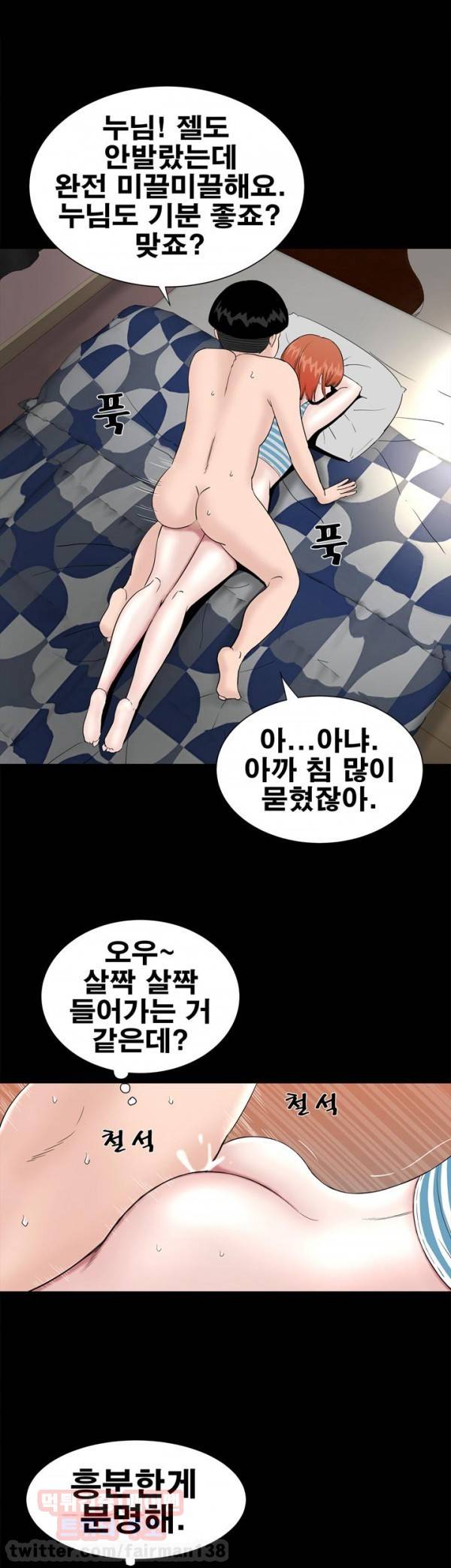 원룸 20화 7