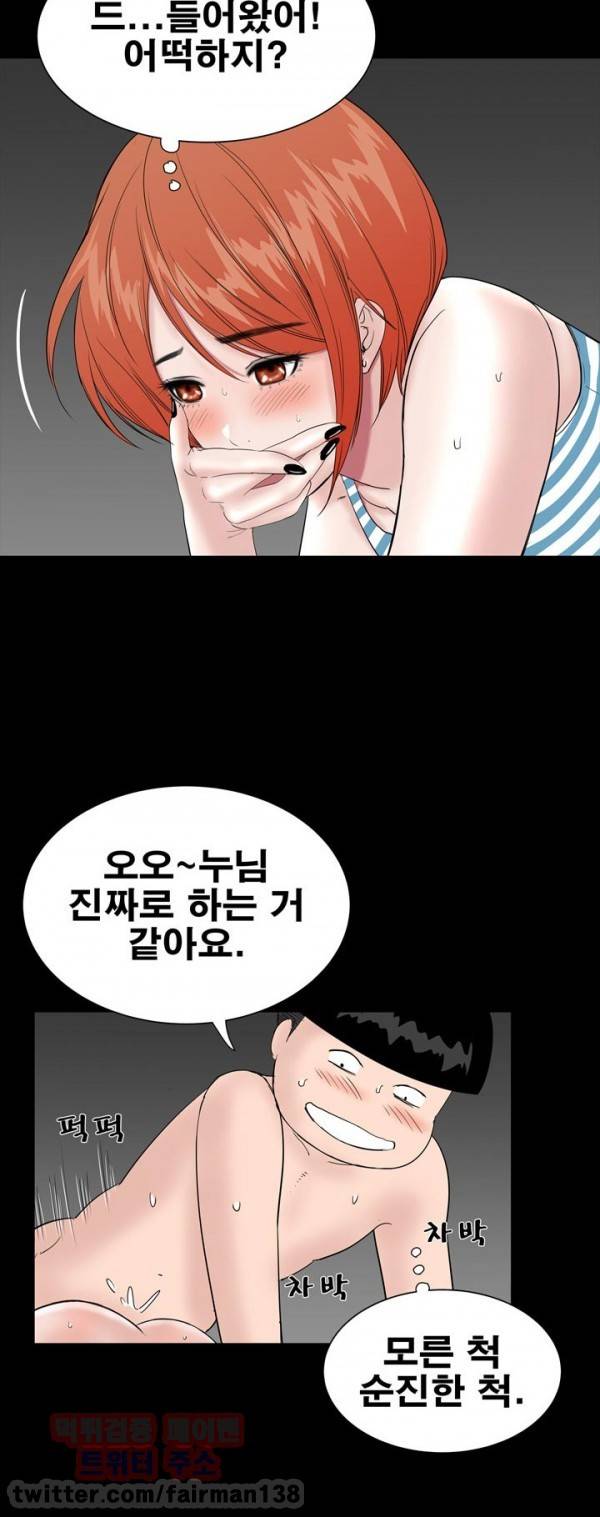 원룸 20화 10