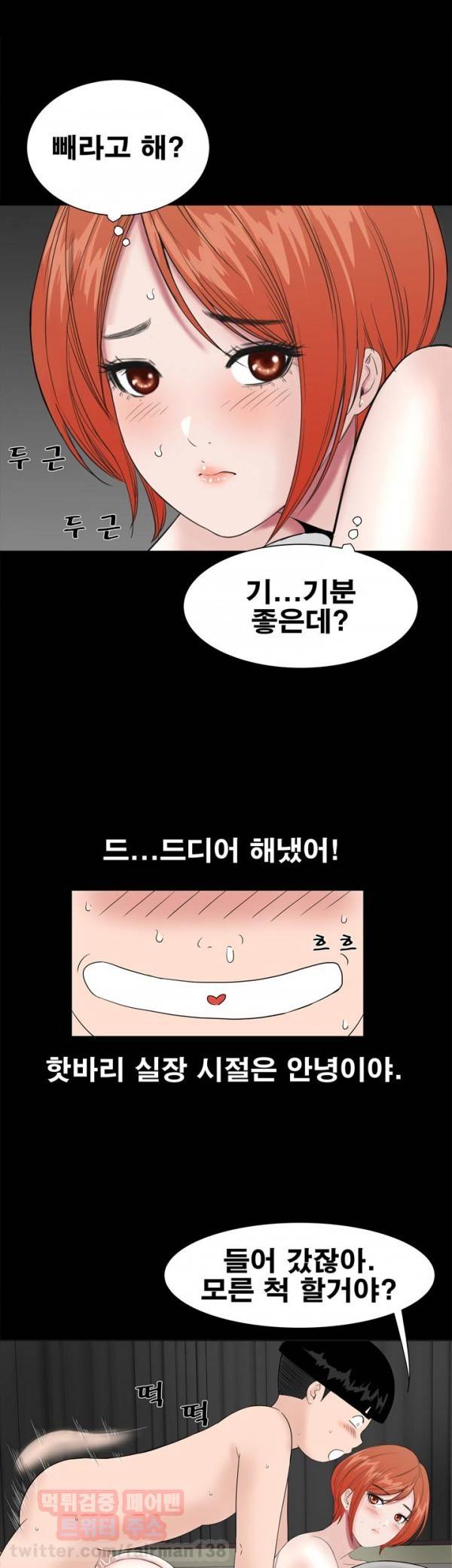 원룸 20화 11