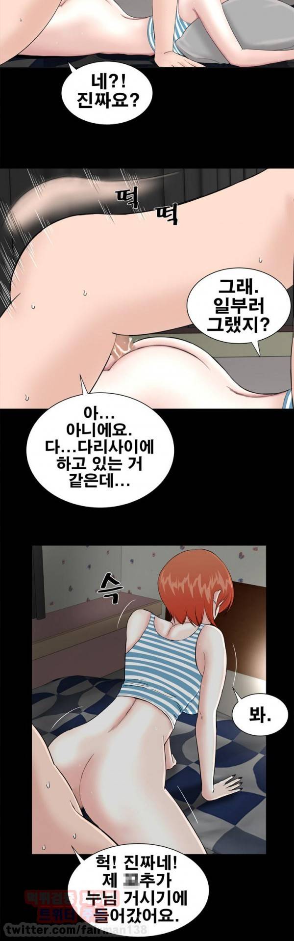 원룸 20화 12