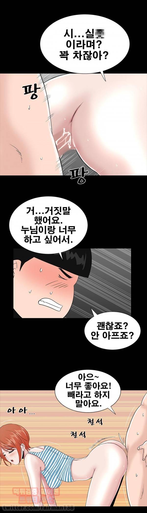 원룸 20화 13