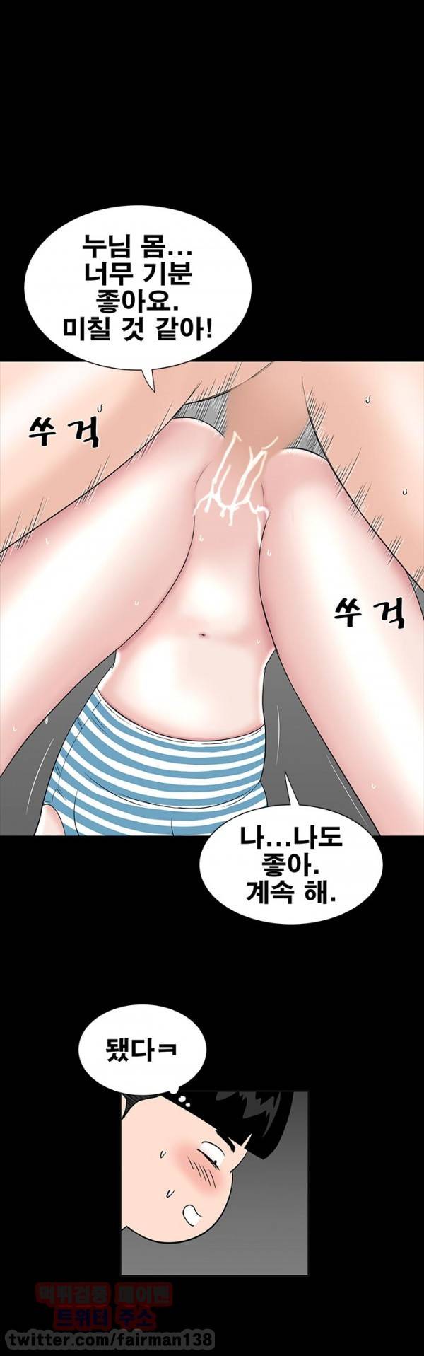 원룸 20화 14
