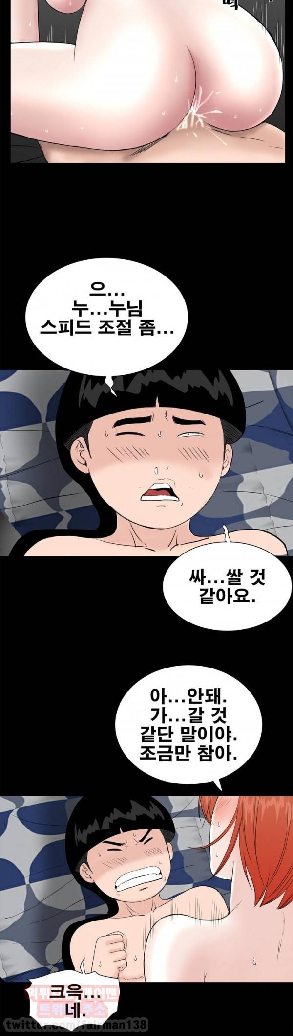 원룸 20화 16