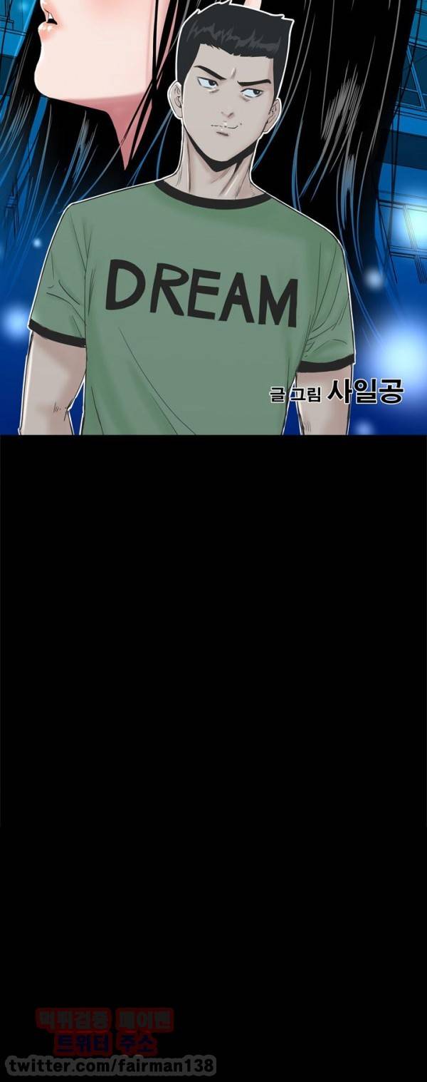 원룸 20화 23