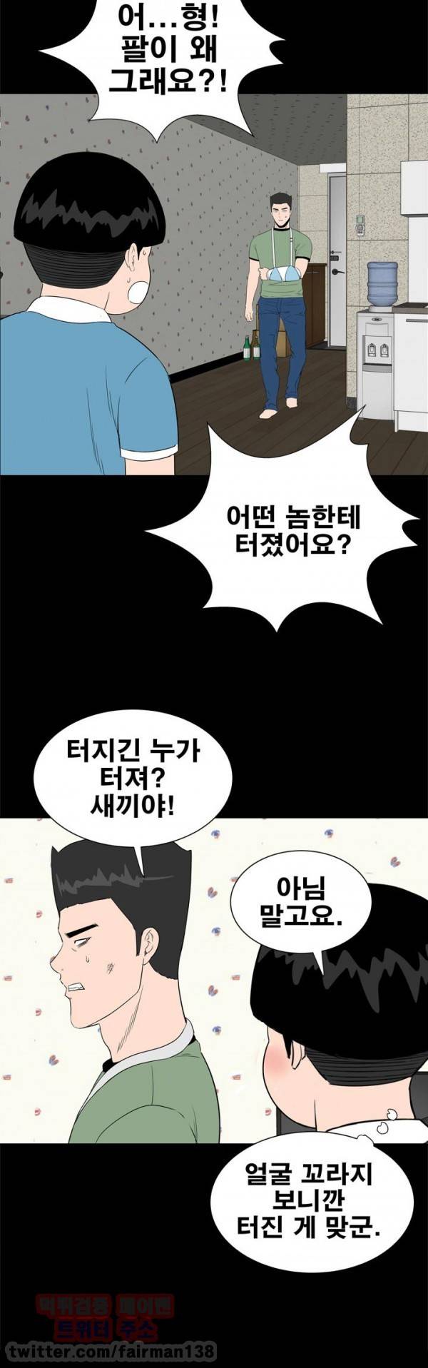 원룸 20화 25